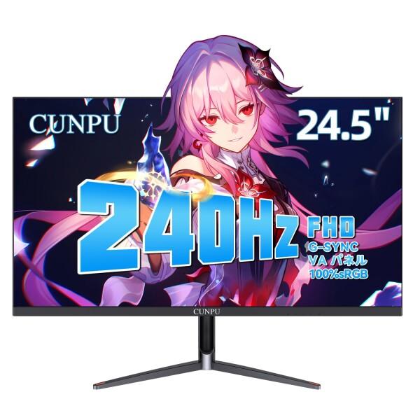 CUNPU ゲーミングモニター 240Hz 24.5インチ FHD（1920×1080） HDMI2...