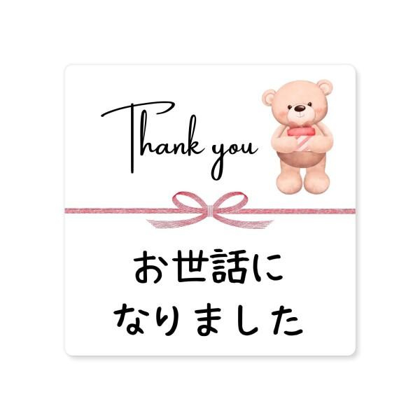 (日本製) お世話になりました シール 80枚 3×3cm ギフトシール 角丸四角形 退職 お礼の品...