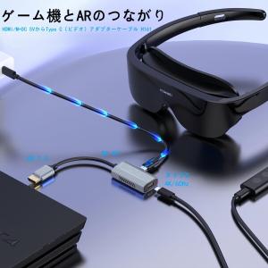 AR メガネ HDMI - USB-C ディス...の詳細画像2