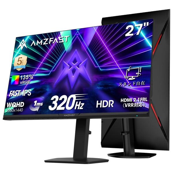 Amzfast 27インチ 320Hz ゲーミングモニター WQHD Fast IPS 1ms(MP...