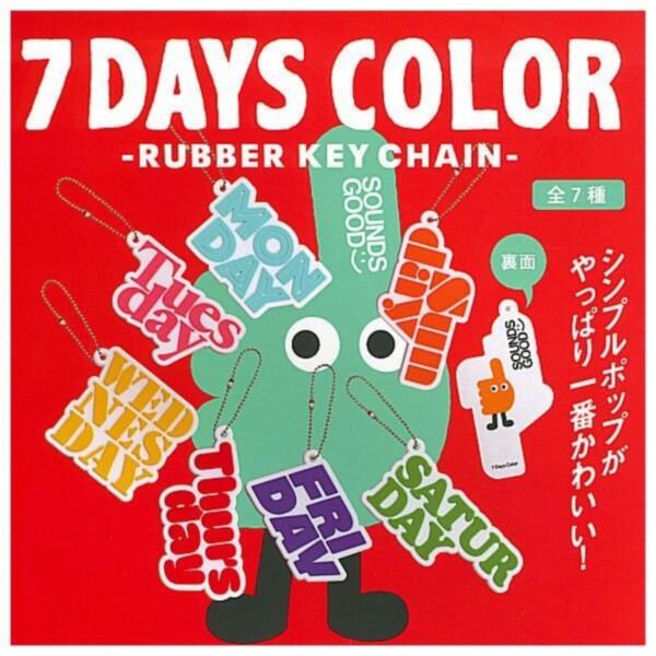 7DAYS COLOR RUBBER KEY CHAIN × 全7種セット フルコンプ ガチャガチャ...