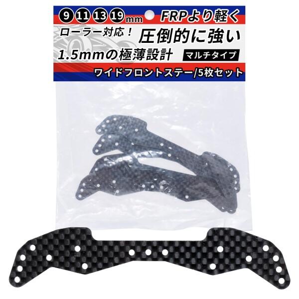 Double Peace ミニ四駆 カーボン フロント リヤ ステー 『FRPより軽く、圧倒的に強い...