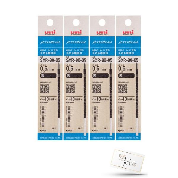 三菱鉛筆 油性 ボールペン 替芯 ジェットストリーム 多色多機能 SXR-80-05K 0.5mmボ...