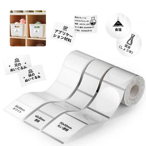 NIIMBOT ラベルシールB1/B1Pro/B2/B2Pro/B21/B21Pro/B31ラベルメ...