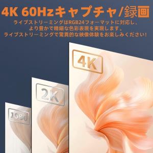 4K@60Hz HDMI キャプチャーボード ...の詳細画像4