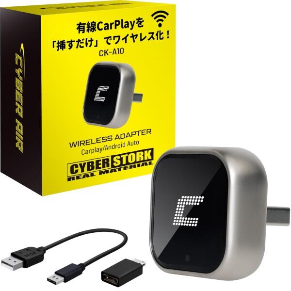 サイバーストーク 日本メーカー 2026年最新 CarPlay カープレイ Android Auto...