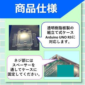 Arduino UNO R3対応 ケース 保護...の詳細画像1