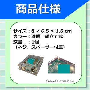 Arduino UNO R3対応 ケース 保護...の詳細画像3