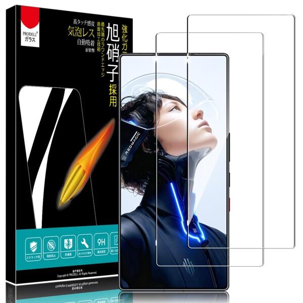PRODELI For REDMAGIC 11 Pro/11 Pro+ 専用 ガラスフィルム 9H硬...
