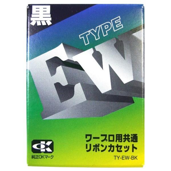 アルプスシステムインテグレーション ワープロ用共通リボンカセット ブラック TY-EW-BK