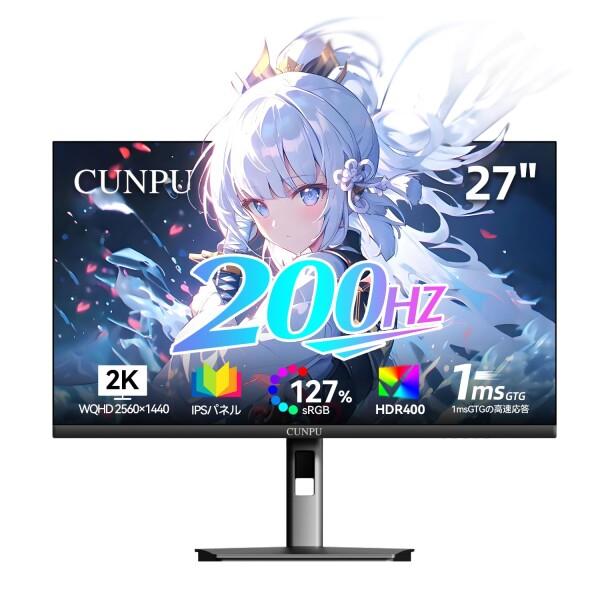 CUNPU 27インチ ゲーミングモニター WQHD (2560x1440) 200Hz 1ms F...