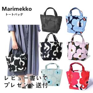 マリメッコ トートバッグ セイディ グリーン ピエニ ウニッコ MARIMEKKO PIENI UNIKKO SEIDI TOTEBAG 47005 レディース バッグ お出かけ 花柄 北欧
