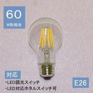 LED電球 60ワット形 相当 フィラメント型LED電球  電球色　口金E２６｜chantique