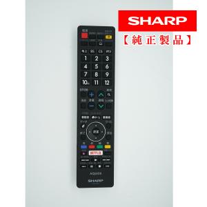 SHARP(シャープ) AQUOS GB220SA 液晶テレビ用 リモコン 0106380502