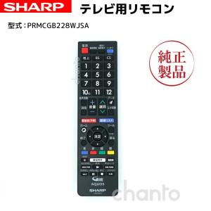 AQUOS SHARP(シャープ) GB402SA 液晶テレビ用 リモコン AQUOS SHARP(シャープ) GB402SA 液晶テレビ用 リモコン