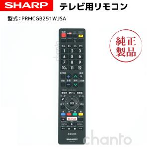 SHARP(シャープ) AQUOS GB251SA 液晶テレビ用 リモコン 0106380524