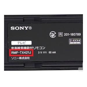 RMF-TX421J| SONY純正部品 | ...の詳細画像2
