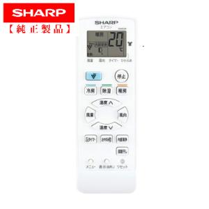 SHARP B121JB|シャープ純正部品 | エアコン用リモコン SHARP B121JB|シャープ純正部品 | エアコン用リモコン