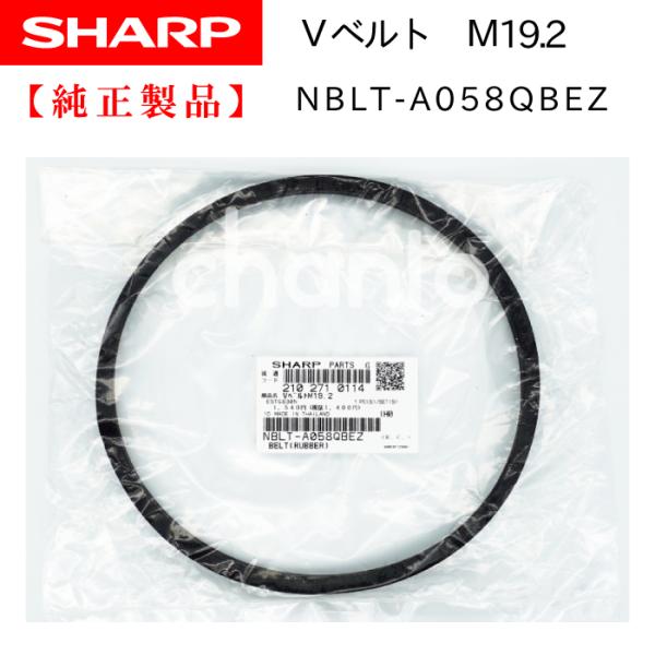 SHARP 洗濯機用Ｖベルト　Ｍ１９．２【純正品・新品】【在庫有り】