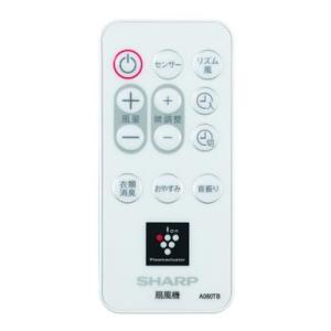 江戸百景　シャープ扇風機(リモコン付き) SHARP（シャープ） 扇風機用 リモコン A081TB 2146380084 : Chanto3588