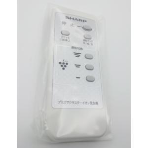 SHARP（シャープ） IZ-C90M 箱付 純正品 プラズマクラスターイオン