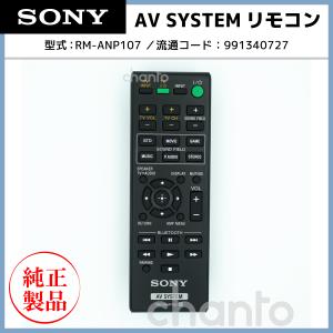 SONY（ソニー） サウンドバーリモコン 適応機種：HT-A5000 RMT-AH510J