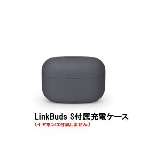 SONY 純正 LinkBuds S ( WF-LS900N ) 付属 充電ケース ブラック｜Chanto3588