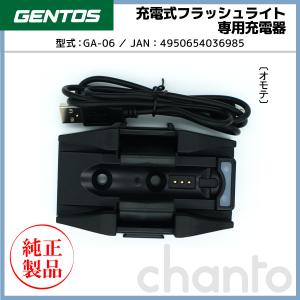 GENTOS（ジェントス） LED 懐中電灯 USB充電式 RX-286R 【明るさ600