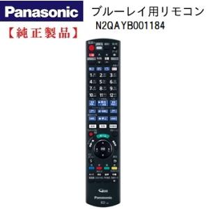 DMR-BG2050/DMR-BRG2050用リモコン  | Panasonic純正部品 | N2Q...