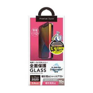 Premium Style iPhone 12 mini用 治具付き Dragontrail液晶全面保護ガラス 覗き見防止 PG-20FGL05FMB｜chanto3588