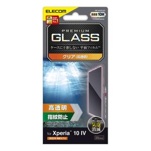 エレコム Xperia 10 III /Xperia 10 III Lite ガラスフィルム 0.33mm PM-X222FLGG ゆうパケット便｜chanto3588
