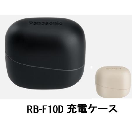 Panasonic 純正 ワイヤレスステレオインサイドホン RB-F10D 付属 充電ケース  ブラ...