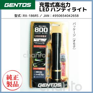 GENTOS RX-186RS ジェントス 懐中電灯 レクシード