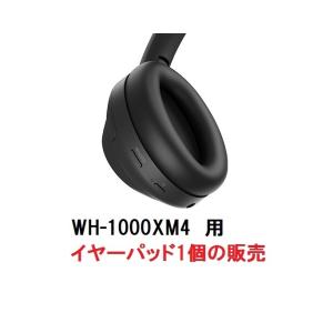SONY ソニー 純正 WH-1000XM4 部品 イヤーパッド ブラック  右R ZZ-WHXM4...