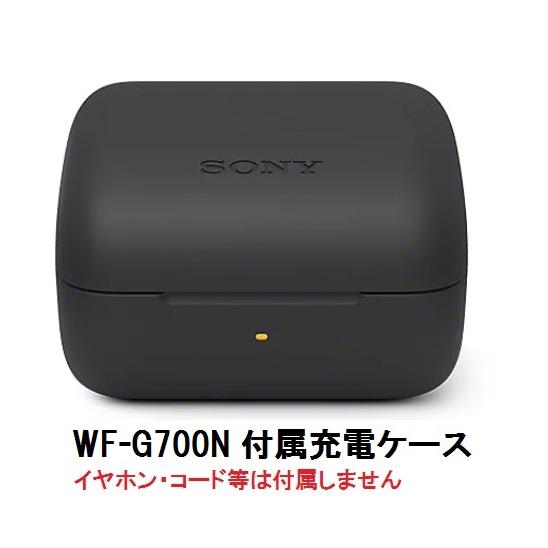 SONY ソニー 純正 INZONE Buds ( WF-G700N ) 付属 充電ケース ブラック...