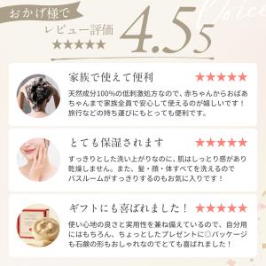 全身シャンプーバー 固形石鹸 無添加石鹸 日本...の詳細画像3