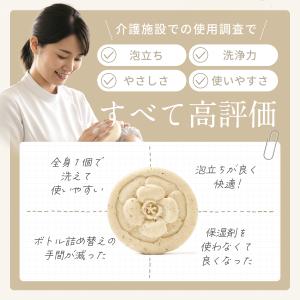 全身シャンプーバー 固形石鹸 無添加石鹸 日本...の詳細画像4