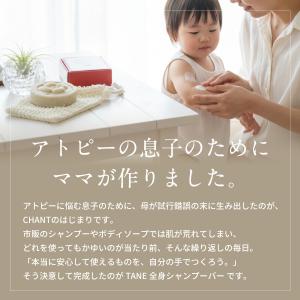 全身シャンプーバー 固形石鹸 無添加石鹸 日本...の詳細画像5
