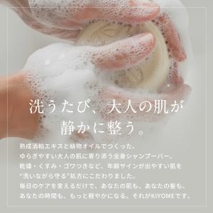 全身シャンプーバー 固形石鹸 無添加石鹸 日本...の詳細画像1