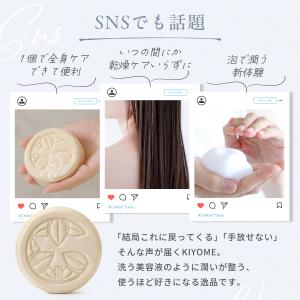 全身シャンプーバー 固形石鹸 無添加石鹸 日本...の詳細画像2