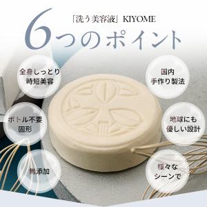 全身シャンプーバー 固形石鹸 無添加石鹸 日本...の詳細画像4