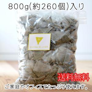 送料込！260個も入ってお得 エコノミティーグリーン＋玄米　たっぷりサイズの美味しい玄米茶です