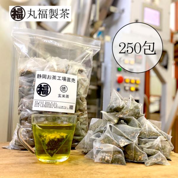 [1杯あたり約11.3円] 緑茶 &amp; 玄米茶 ティーパック 2.0g 約250包 800g入り お茶...