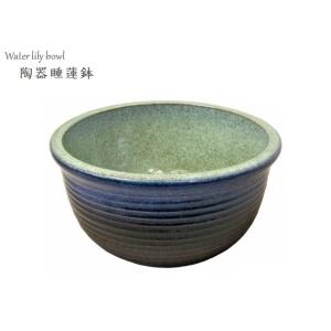 陶器ダークブラウン 睡蓮鉢 。メダカ鉢 。金魚水辺のビオトープ水鉢 約60cm。 陶器睡蓮鉢【Mサイズ/14号/直径約42cm・ダークブルー】 水蓮鉢