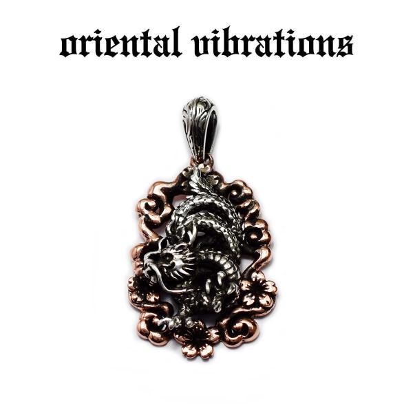 シルバーアクセサリー メンズ オリエンタルバイブレーションズ 雲龍 雲上 龍 桜 神龍 縁起物 和柄...