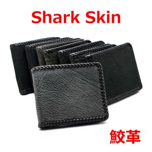 数量限定 在庫限り 特価 二つ折り財布 メンズ 財布 サメ革 ダブルステッチ ショートウォレット シャークスキン ブラック 鮫革｜chaos-accessory