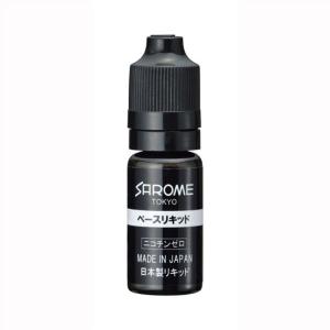 サロメ 電子タバコ 国産リキッド ベースリキッド ニコチンゼロ 日本製リキッド vape liquid