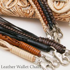 ウォレットチェーン 四つ編み 手編み サドルレザー ヌメ革 ウォレット