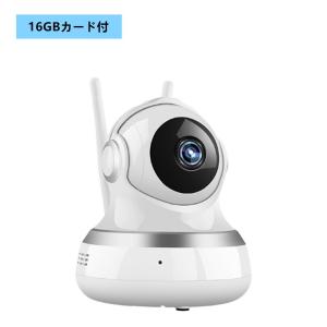 ネットワークカメラ 監視カメラ 防犯カメラ ベビーモニター 双方向通話 暗視撮影 動体検知 遠隔操作 日本語 英語取扱説明書付 7p 16gカード付 最安値 価格比較 Yahoo ショッピング 口コミ 評判からも探せる