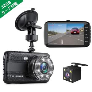 ドライブレコーダー 車載前後カメラ 1800万画素 170度広角 SONYセンサー レンズ G-sensor WDR 駐車監視 常時録画 4インチ液晶モニター 日本語説明書付属